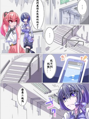 [peachpulsar (みら)] 夢色のレプリカ【中】愛欲の幻影｜Dream-Colored Replica - Part 2_ Phantasmagoria of Desire (x3200) [Irodori Comics] [無修正]_004