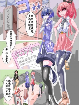 [peachpulsar (みら)] 夢色のレプリカ【中】愛欲の幻影｜Dream-Colored Replica - Part 2_ Phantasmagoria of Desire (x3200) [Irodori Comics] [無修正]_001