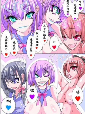 [peachpulsar (みら)] 夢色のレプリカ【中】愛欲の幻影｜Dream-Colored Replica - Part 2_ Phantasmagoria of Desire (x3200) [Irodori Comics] [無修正]_021