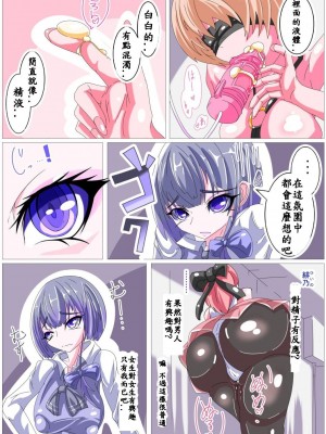 [peachpulsar (みら)] 夢色のレプリカ【中】愛欲の幻影｜Dream-Colored Replica - Part 2_ Phantasmagoria of Desire (x3200) [Irodori Comics] [無修正]_008