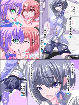[peachpulsar (みら)] 夢色のレプリカ【中】愛欲の幻影｜Dream-Colored Replica - Part 2_ Phantasmagoria of Desire (x3200) [Irodori Comics] [無修正]_020