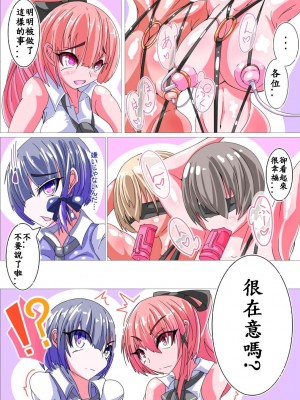 [peachpulsar (みら)] 夢色のレプリカ【中】愛欲の幻影｜Dream-Colored Replica - Part 2_ Phantasmagoria of Desire (x3200) [Irodori Comics] [無修正]_009