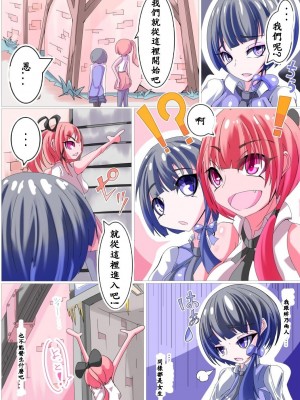 [peachpulsar (みら)] 夢色のレプリカ【中】愛欲の幻影｜Dream-Colored Replica - Part 2_ Phantasmagoria of Desire (x3200) [Irodori Comics] [無修正]_003