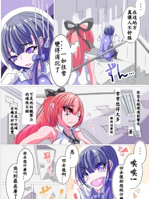 [peachpulsar (みら)] 夢色のレプリカ【中】愛欲の幻影｜Dream-Colored Replica - Part 2_ Phantasmagoria of Desire (x3200) [Irodori Comics] [無修正]_005