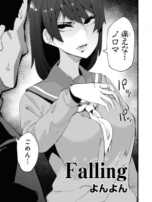 [peachpulsar (みら)] 夢色のレプリカ【中】愛欲の幻影｜Dream-Colored Replica - Part 2_ Phantasmagoria of Desire (x3200) [Irodori Comics] [無修正]_119