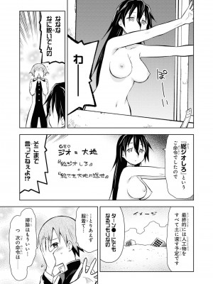 [peachpulsar (みら)] 夢色のレプリカ【中】愛欲の幻影｜Dream-Colored Replica - Part 2_ Phantasmagoria of Desire (x3200) [Irodori Comics] [無修正]_055