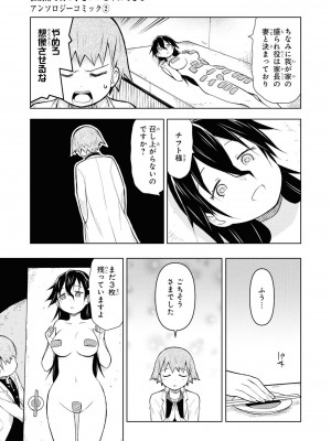 [peachpulsar (みら)] 夢色のレプリカ【中】愛欲の幻影｜Dream-Colored Replica - Part 2_ Phantasmagoria of Desire (x3200) [Irodori Comics] [無修正]_059