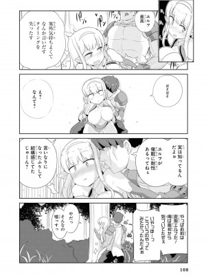 [peachpulsar (みら)] 夢色のレプリカ【中】愛欲の幻影｜Dream-Colored Replica - Part 2_ Phantasmagoria of Desire (x3200) [Irodori Comics] [無修正]_110