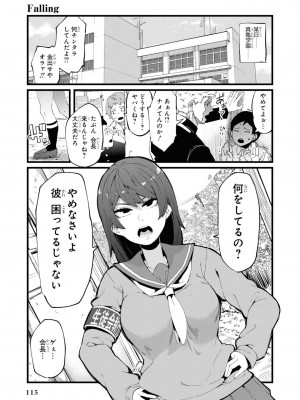 [peachpulsar (みら)] 夢色のレプリカ【中】愛欲の幻影｜Dream-Colored Replica - Part 2_ Phantasmagoria of Desire (x3200) [Irodori Comics] [無修正]_117