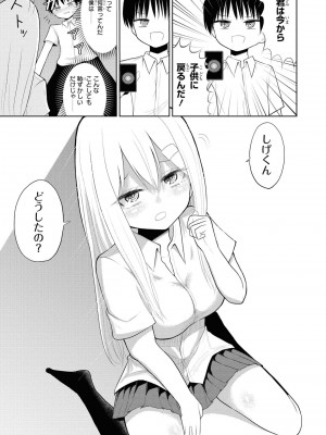 [peachpulsar (みら)] 夢色のレプリカ【中】愛欲の幻影｜Dream-Colored Replica - Part 2_ Phantasmagoria of Desire (x3200) [Irodori Comics] [無修正]_077