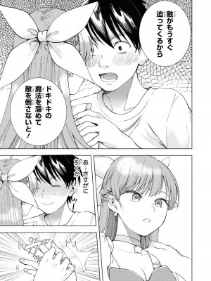 [peachpulsar (みら)] 夢色のレプリカ【中】愛欲の幻影｜Dream-Colored Replica - Part 2_ Phantasmagoria of Desire (x3200) [Irodori Comics] [無修正]_037