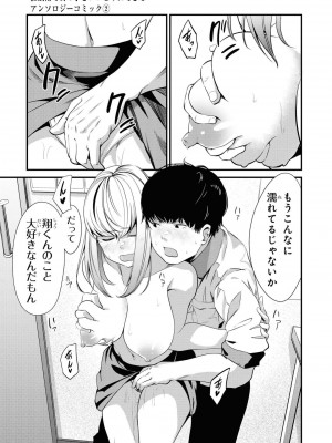 [peachpulsar (みら)] 夢色のレプリカ【中】愛欲の幻影｜Dream-Colored Replica - Part 2_ Phantasmagoria of Desire (x3200) [Irodori Comics] [無修正]_019