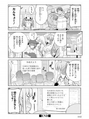 [peachpulsar (みら)] 夢色のレプリカ【中】愛欲の幻影｜Dream-Colored Replica - Part 2_ Phantasmagoria of Desire (x3200) [Irodori Comics] [無修正]_114