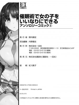 [peachpulsar (みら)] 夢色のレプリカ【中】愛欲の幻影｜Dream-Colored Replica - Part 2_ Phantasmagoria of Desire (x3200) [Irodori Comics] [無修正]_148