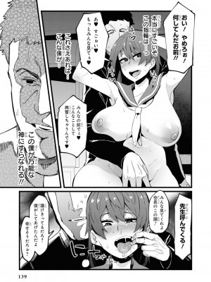 [peachpulsar (みら)] 夢色のレプリカ【中】愛欲の幻影｜Dream-Colored Replica - Part 2_ Phantasmagoria of Desire (x3200) [Irodori Comics] [無修正]_141