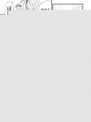 [peachpulsar (みら)] 夢色のレプリカ【中】愛欲の幻影｜Dream-Colored Replica - Part 2_ Phantasmagoria of Desire (x3200) [Irodori Comics] [無修正]_007