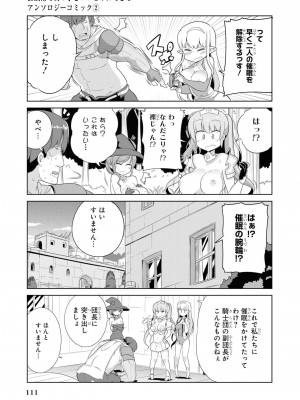 [peachpulsar (みら)] 夢色のレプリカ【中】愛欲の幻影｜Dream-Colored Replica - Part 2_ Phantasmagoria of Desire (x3200) [Irodori Comics] [無修正]_113