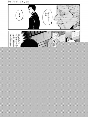 [peachpulsar (みら)] 夢色のレプリカ【中】愛欲の幻影｜Dream-Colored Replica - Part 2_ Phantasmagoria of Desire (x3200) [Irodori Comics] [無修正]_123