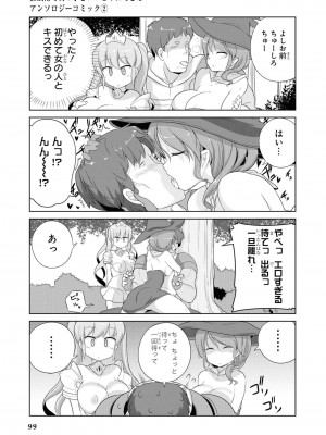 [peachpulsar (みら)] 夢色のレプリカ【中】愛欲の幻影｜Dream-Colored Replica - Part 2_ Phantasmagoria of Desire (x3200) [Irodori Comics] [無修正]_101