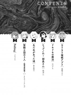 [peachpulsar (みら)] 夢色のレプリカ【中】愛欲の幻影｜Dream-Colored Replica - Part 2_ Phantasmagoria of Desire (x3200) [Irodori Comics] [無修正]_004