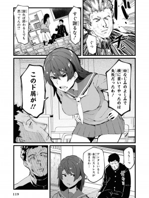 [peachpulsar (みら)] 夢色のレプリカ【中】愛欲の幻影｜Dream-Colored Replica - Part 2_ Phantasmagoria of Desire (x3200) [Irodori Comics] [無修正]_121