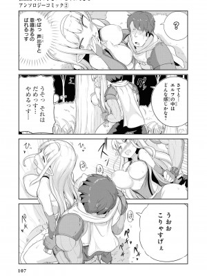 [peachpulsar (みら)] 夢色のレプリカ【中】愛欲の幻影｜Dream-Colored Replica - Part 2_ Phantasmagoria of Desire (x3200) [Irodori Comics] [無修正]_109