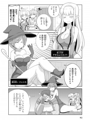 [peachpulsar (みら)] 夢色のレプリカ【中】愛欲の幻影｜Dream-Colored Replica - Part 2_ Phantasmagoria of Desire (x3200) [Irodori Comics] [無修正]_094