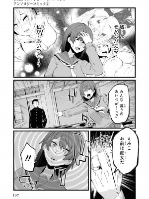 [peachpulsar (みら)] 夢色のレプリカ【中】愛欲の幻影｜Dream-Colored Replica - Part 2_ Phantasmagoria of Desire (x3200) [Irodori Comics] [無修正]_139