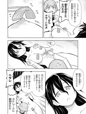 [peachpulsar (みら)] 夢色のレプリカ【中】愛欲の幻影｜Dream-Colored Replica - Part 2_ Phantasmagoria of Desire (x3200) [Irodori Comics] [無修正]_060