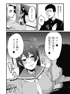 [peachpulsar (みら)] 夢色のレプリカ【中】愛欲の幻影｜Dream-Colored Replica - Part 2_ Phantasmagoria of Desire (x3200) [Irodori Comics] [無修正]_130