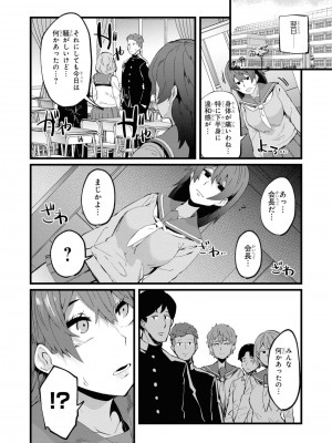 [peachpulsar (みら)] 夢色のレプリカ【中】愛欲の幻影｜Dream-Colored Replica - Part 2_ Phantasmagoria of Desire (x3200) [Irodori Comics] [無修正]_137