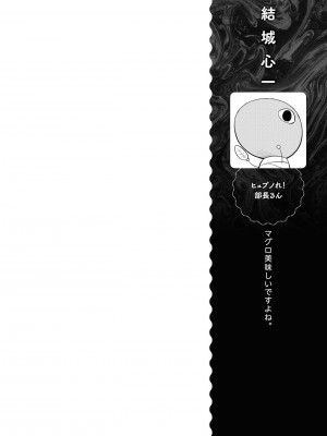 [peachpulsar (みら)] 夢色のレプリカ【中】愛欲の幻影｜Dream-Colored Replica - Part 2_ Phantasmagoria of Desire (x3200) [Irodori Comics] [無修正]_066