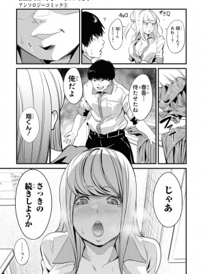 [peachpulsar (みら)] 夢色のレプリカ【中】愛欲の幻影｜Dream-Colored Replica - Part 2_ Phantasmagoria of Desire (x3200) [Irodori Comics] [無修正]_017