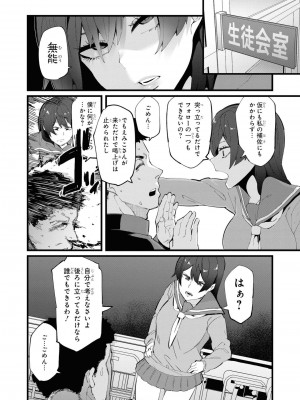 [peachpulsar (みら)] 夢色のレプリカ【中】愛欲の幻影｜Dream-Colored Replica - Part 2_ Phantasmagoria of Desire (x3200) [Irodori Comics] [無修正]_120