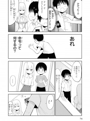 [peachpulsar (みら)] 夢色のレプリカ【中】愛欲の幻影｜Dream-Colored Replica - Part 2_ Phantasmagoria of Desire (x3200) [Irodori Comics] [無修正]_076