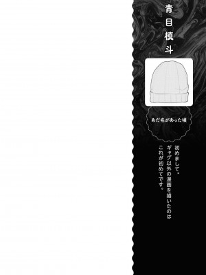 [peachpulsar (みら)] 夢色のレプリカ【中】愛欲の幻影｜Dream-Colored Replica - Part 2_ Phantasmagoria of Desire (x3200) [Irodori Comics] [無修正]_090