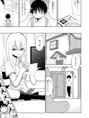 [peachpulsar (みら)] 夢色のレプリカ【中】愛欲の幻影｜Dream-Colored Replica - Part 2_ Phantasmagoria of Desire (x3200) [Irodori Comics] [無修正]_073