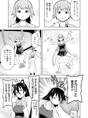 [peachpulsar (みら)] 夢色のレプリカ【中】愛欲の幻影｜Dream-Colored Replica - Part 2_ Phantasmagoria of Desire (x3200) [Irodori Comics] [無修正]_053