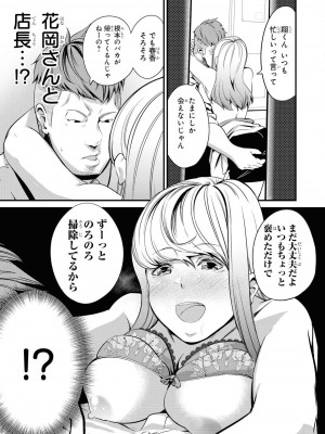 [peachpulsar (みら)] 夢色のレプリカ【中】愛欲の幻影｜Dream-Colored Replica - Part 2_ Phantasmagoria of Desire (x3200) [Irodori Comics] [無修正]_011