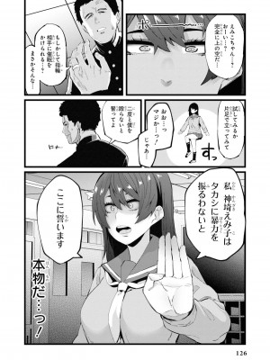 [peachpulsar (みら)] 夢色のレプリカ【中】愛欲の幻影｜Dream-Colored Replica - Part 2_ Phantasmagoria of Desire (x3200) [Irodori Comics] [無修正]_128