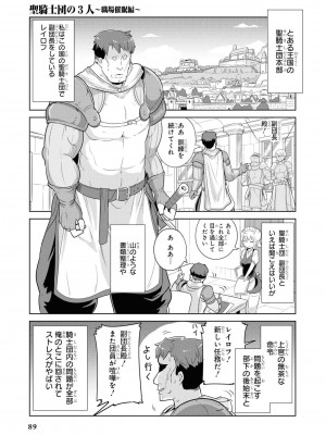 [peachpulsar (みら)] 夢色のレプリカ【中】愛欲の幻影｜Dream-Colored Replica - Part 2_ Phantasmagoria of Desire (x3200) [Irodori Comics] [無修正]_091