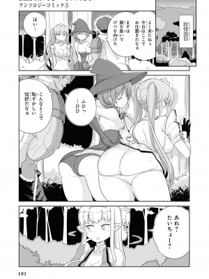[peachpulsar (みら)] 夢色のレプリカ【中】愛欲の幻影｜Dream-Colored Replica - Part 2_ Phantasmagoria of Desire (x3200) [Irodori Comics] [無修正]_103