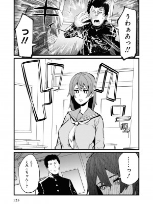 [peachpulsar (みら)] 夢色のレプリカ【中】愛欲の幻影｜Dream-Colored Replica - Part 2_ Phantasmagoria of Desire (x3200) [Irodori Comics] [無修正]_127