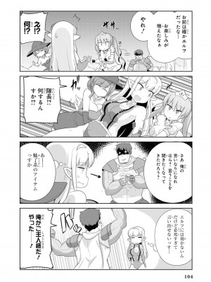 [peachpulsar (みら)] 夢色のレプリカ【中】愛欲の幻影｜Dream-Colored Replica - Part 2_ Phantasmagoria of Desire (x3200) [Irodori Comics] [無修正]_106