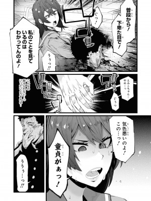 [peachpulsar (みら)] 夢色のレプリカ【中】愛欲の幻影｜Dream-Colored Replica - Part 2_ Phantasmagoria of Desire (x3200) [Irodori Comics] [無修正]_126