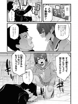 [peachpulsar (みら)] 夢色のレプリカ【中】愛欲の幻影｜Dream-Colored Replica - Part 2_ Phantasmagoria of Desire (x3200) [Irodori Comics] [無修正]_125