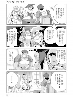 [peachpulsar (みら)] 夢色のレプリカ【中】愛欲の幻影｜Dream-Colored Replica - Part 2_ Phantasmagoria of Desire (x3200) [Irodori Comics] [無修正]_095