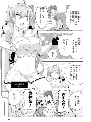 [peachpulsar (みら)] 夢色のレプリカ【中】愛欲の幻影｜Dream-Colored Replica - Part 2_ Phantasmagoria of Desire (x3200) [Irodori Comics] [無修正]_093