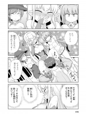 [peachpulsar (みら)] 夢色のレプリカ【中】愛欲の幻影｜Dream-Colored Replica - Part 2_ Phantasmagoria of Desire (x3200) [Irodori Comics] [無修正]_108