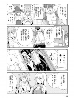 [peachpulsar (みら)] 夢色のレプリカ【中】愛欲の幻影｜Dream-Colored Replica - Part 2_ Phantasmagoria of Desire (x3200) [Irodori Comics] [無修正]_102